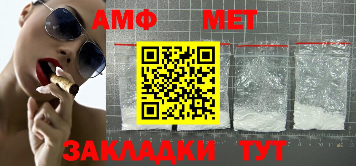 Амфетамин  Вход с VPN  Кировск  Amphetamine VHQ 