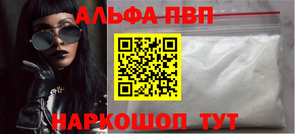 Alpha PVP СК КРИС Кировск