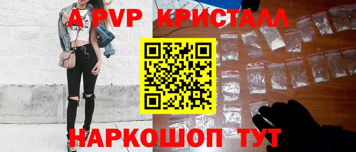 Кировск  APVP СК КРИС  Alpha-PVP  Вход с VPN  Alfa_PVP СК КРИС 