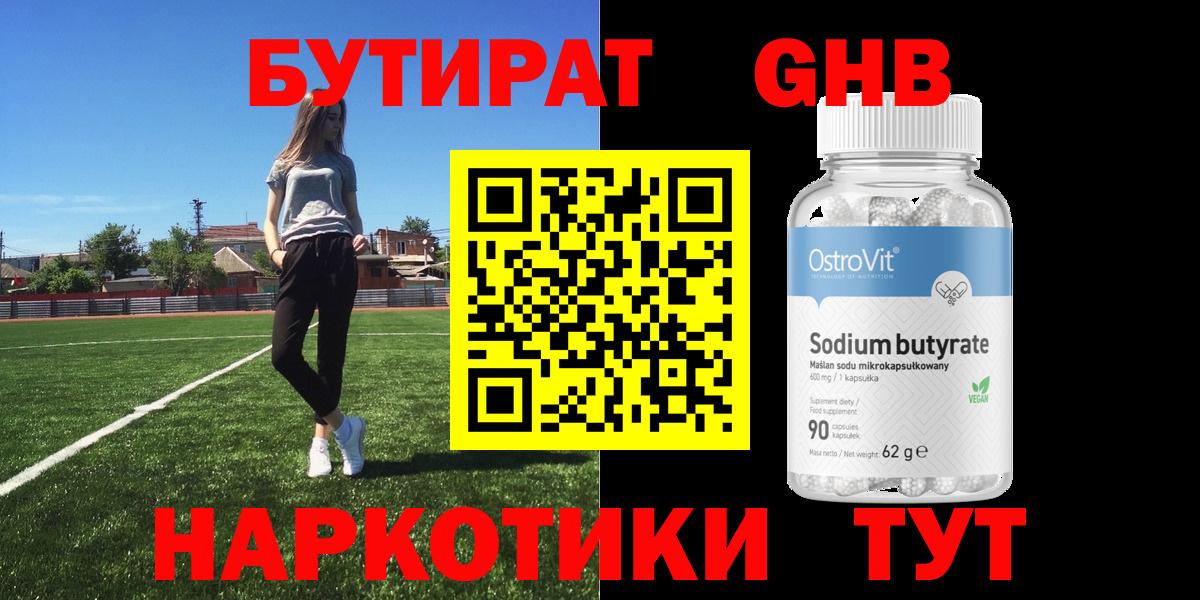 Кировск  БУТИРАТ буратино  Вход с VPN 