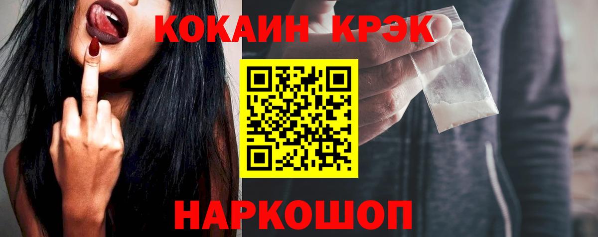 Кировск  COCAIN  Вход с VPN  Cocaine Columbia 