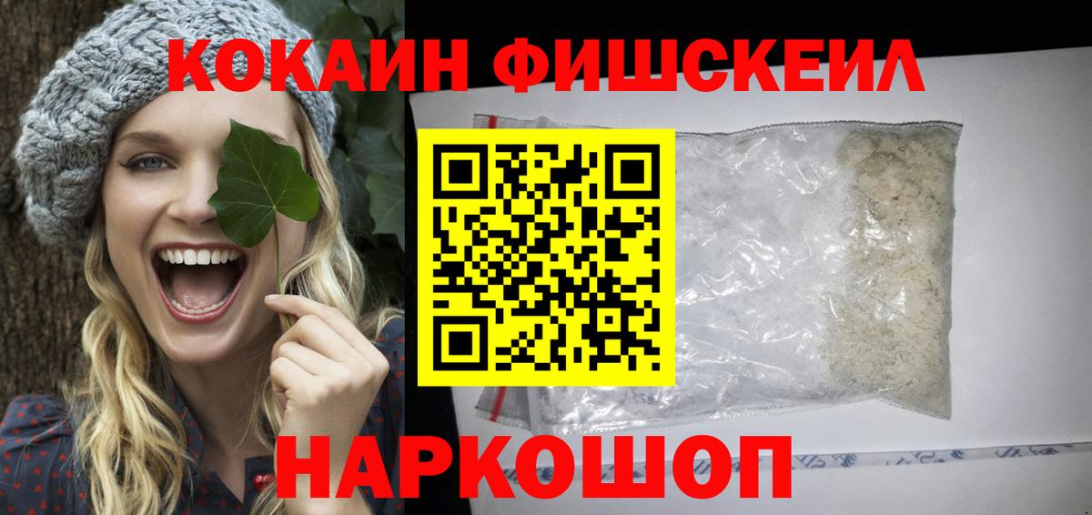 Cocaine Колумбийский Кировск