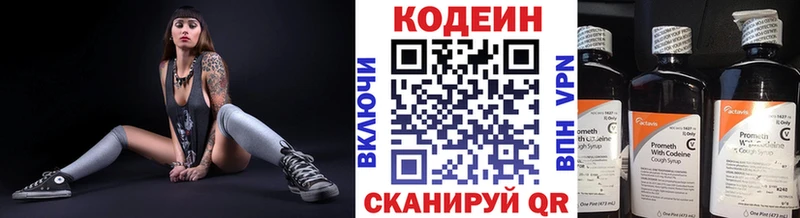 Кодеин Purple Drank  Кировск 