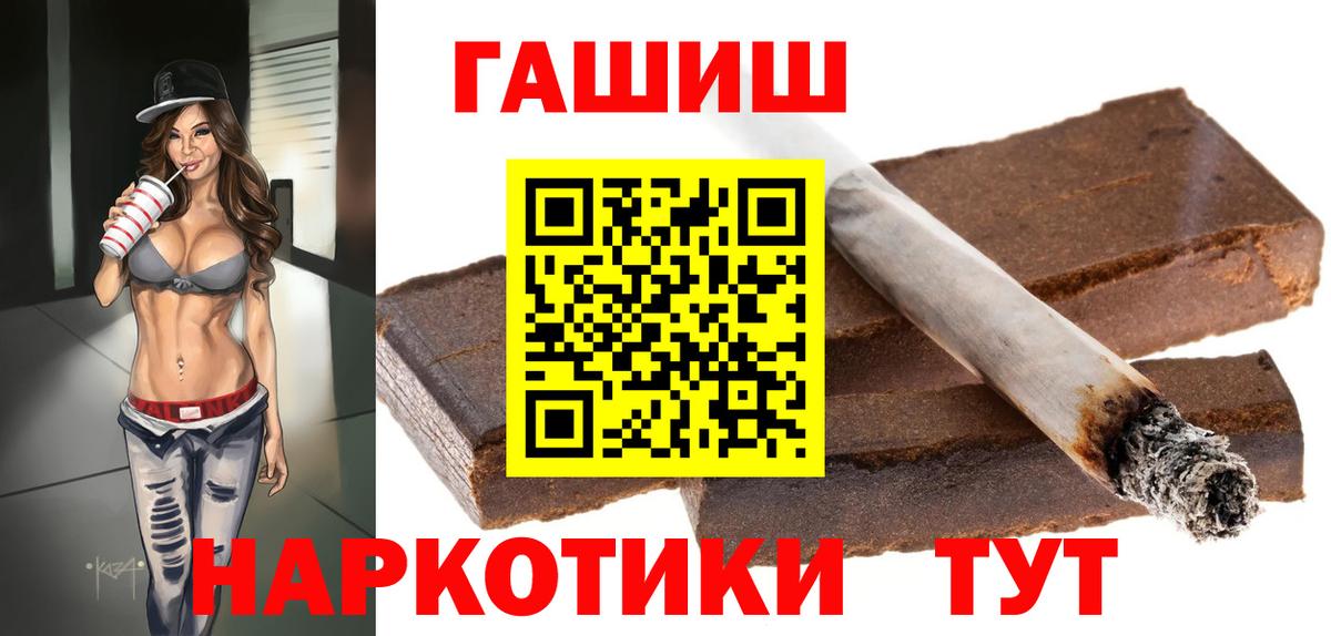 ГАШИШ хэш  Вход с VPN  Кировск 