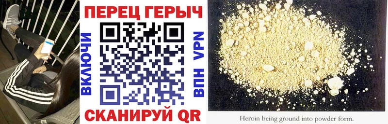 ГЕРОИН хмурый Кировск