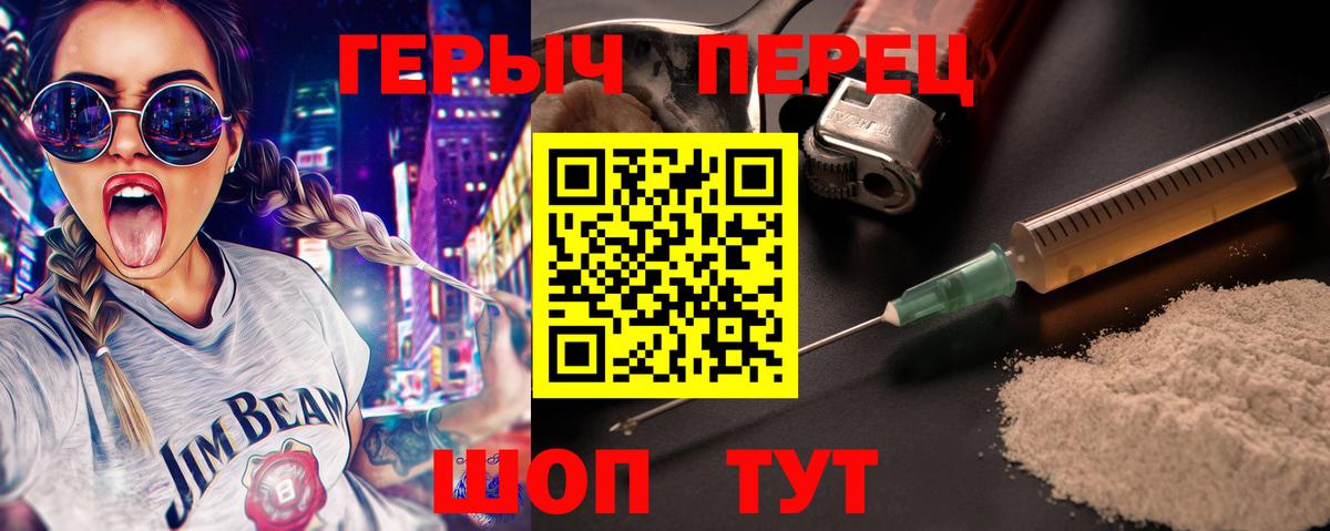 ГЕРОИН белый Кировск