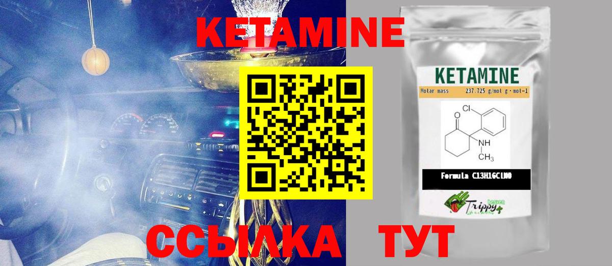 КЕТАМИН ketamine  Вход с VPN  ОМГ ОМГ сайт  Кировск 