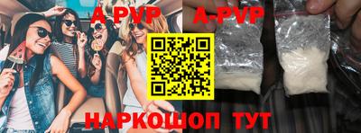 ALPHA-PVP Краснознаменск