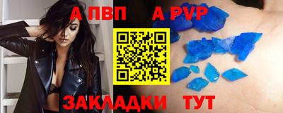 кристаллы Краснокаменск