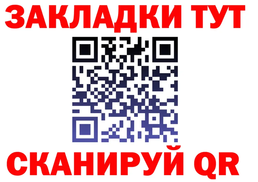 ГАШ 40% ТГК зеркало площадка blacksprut Кировск