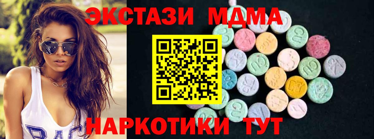 МДМА crystal Кировск