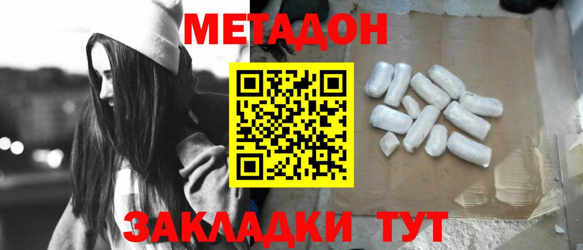 Метадон VHQ  Вход с VPN  Кировск  МЕТАДОН мёд 
