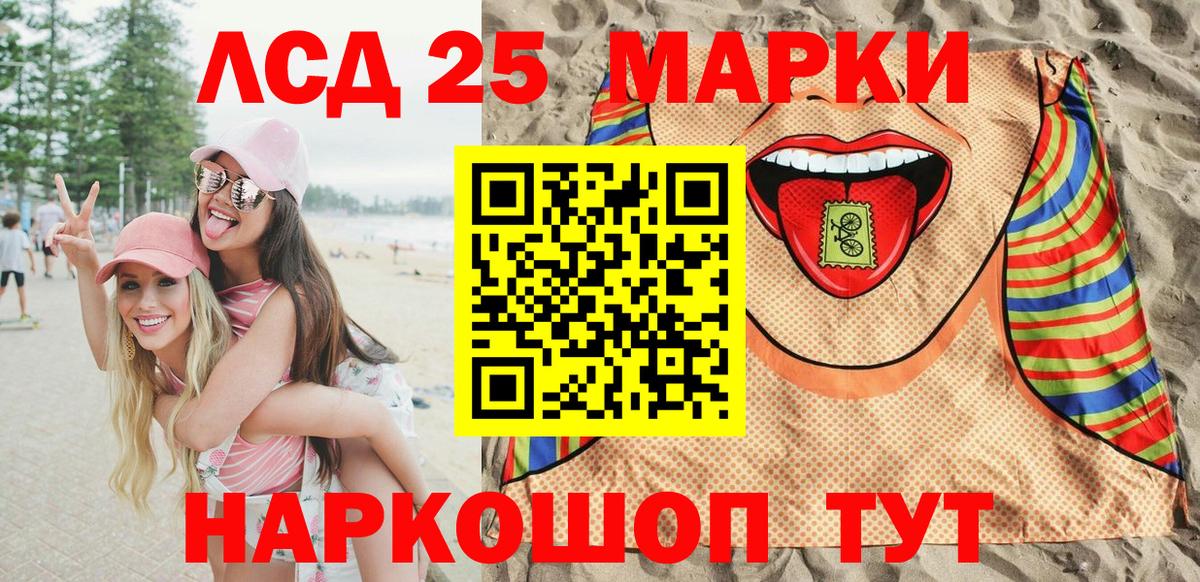 Марки 25I-NBOMe 1,8мг  Вход с VPN  Кировск  Марки 25I-NBOMe 1,8мг 