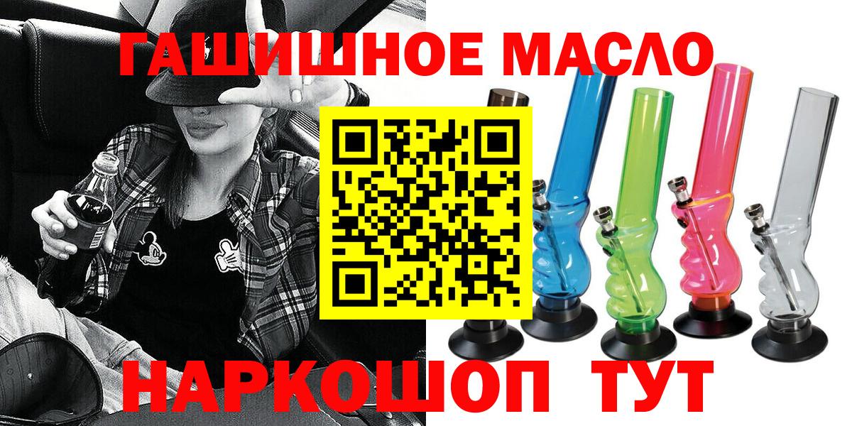 Дистиллят ТГК концентрат  ТГК вейп  Вход с VPN  Кировск 