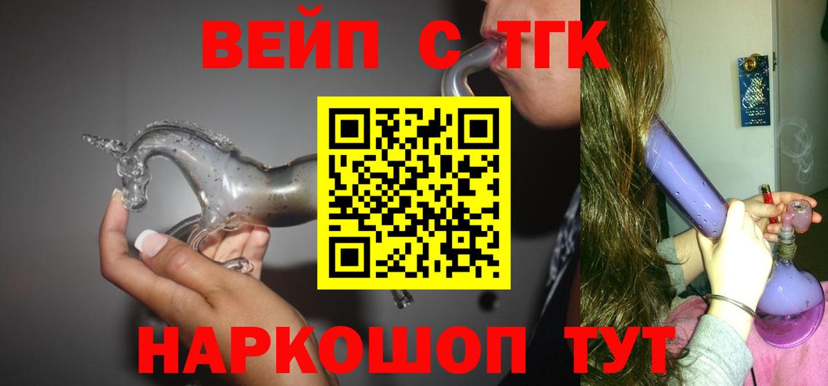 ТГК концентрат Кировск