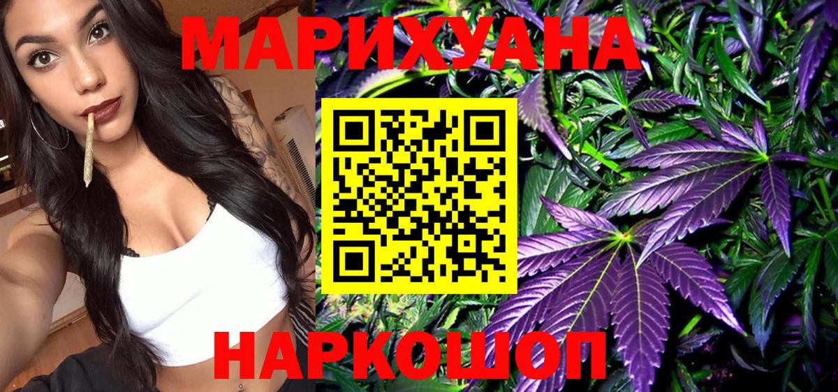 Каннабис Ganja Кировск